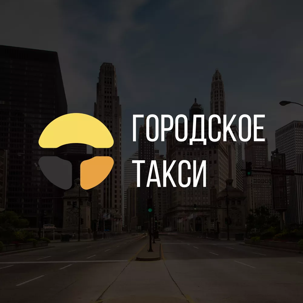 Разработка сайта службы «Городского такси» в Волхове
