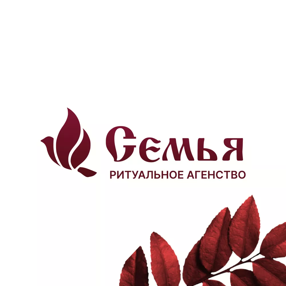 Разработка логотипа и сайта в Волхове ритуальных услуг «Семья»