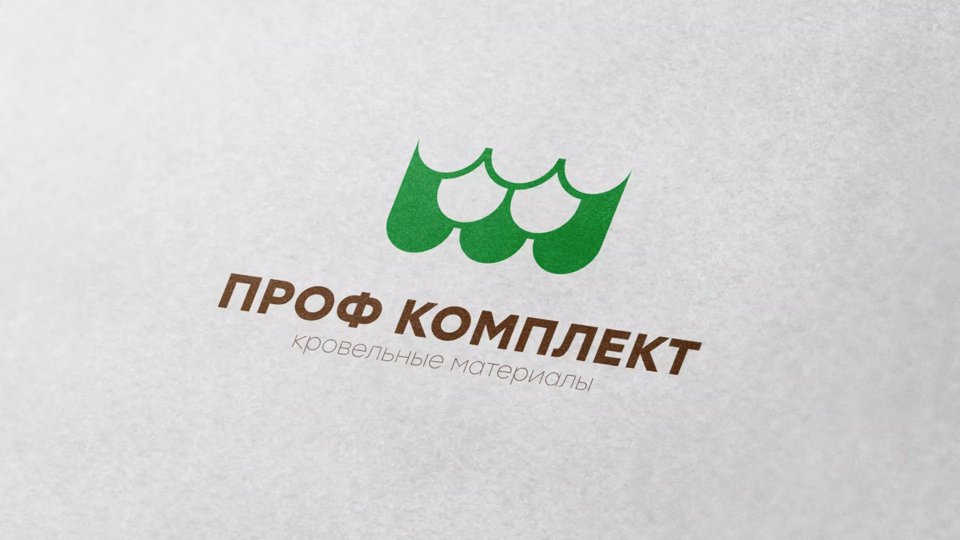 Создание логотипа компании «Проф Комплект» в Волхове
