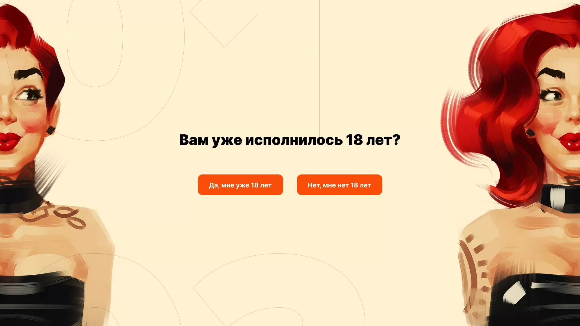 Создание интернет-магазина «Главсексмаг» в Волхове