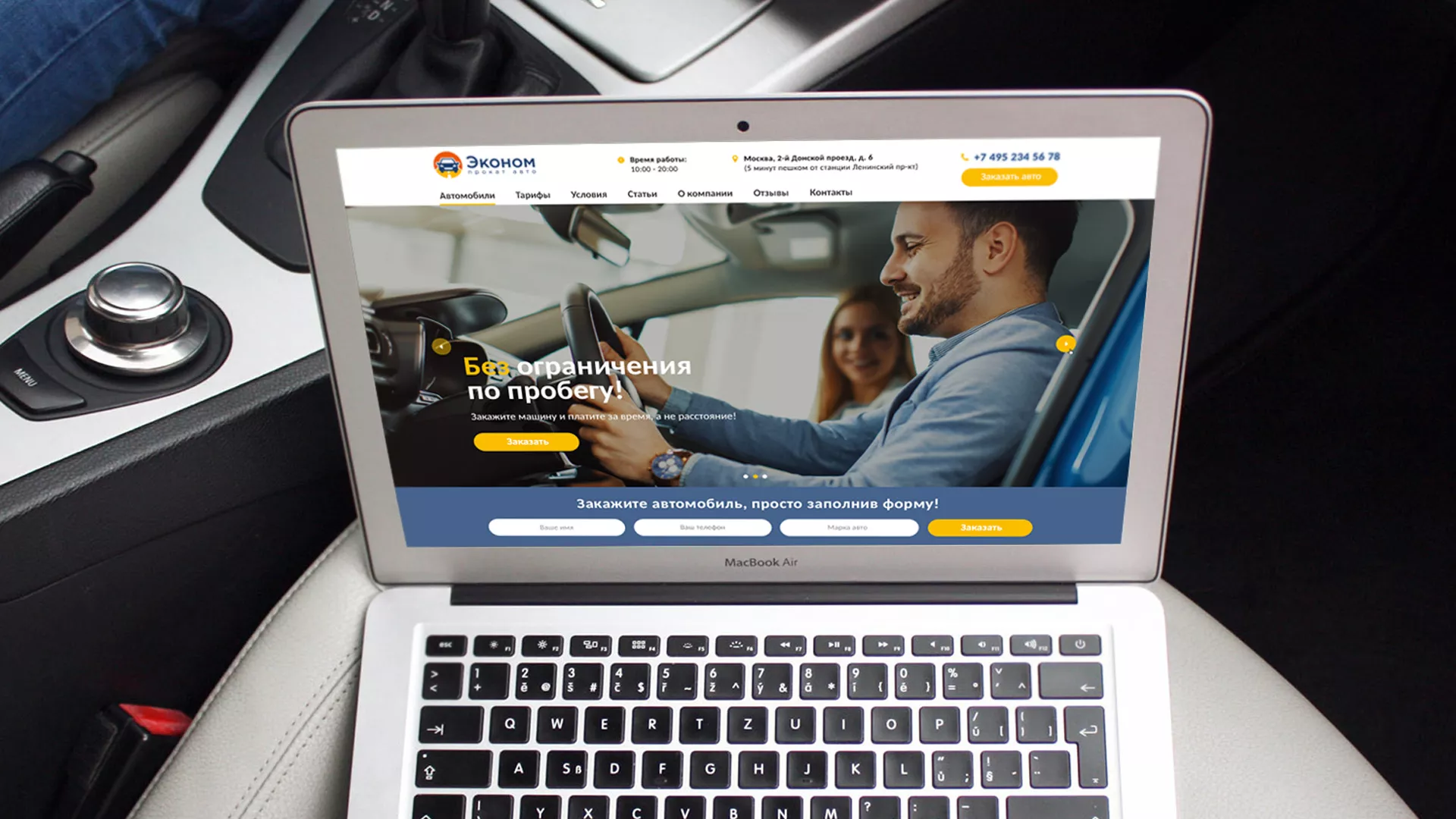 Разработка сайта для проката автомобилей в Волхове