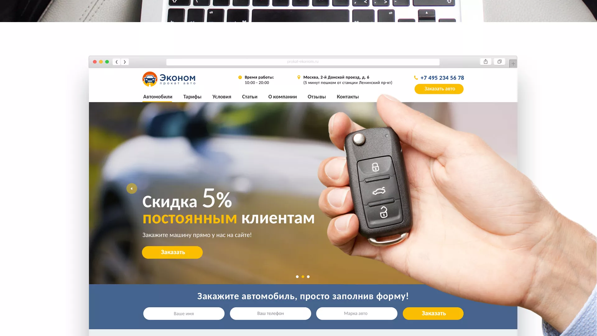 Разработка сайта для проката автомобилей в Волхове