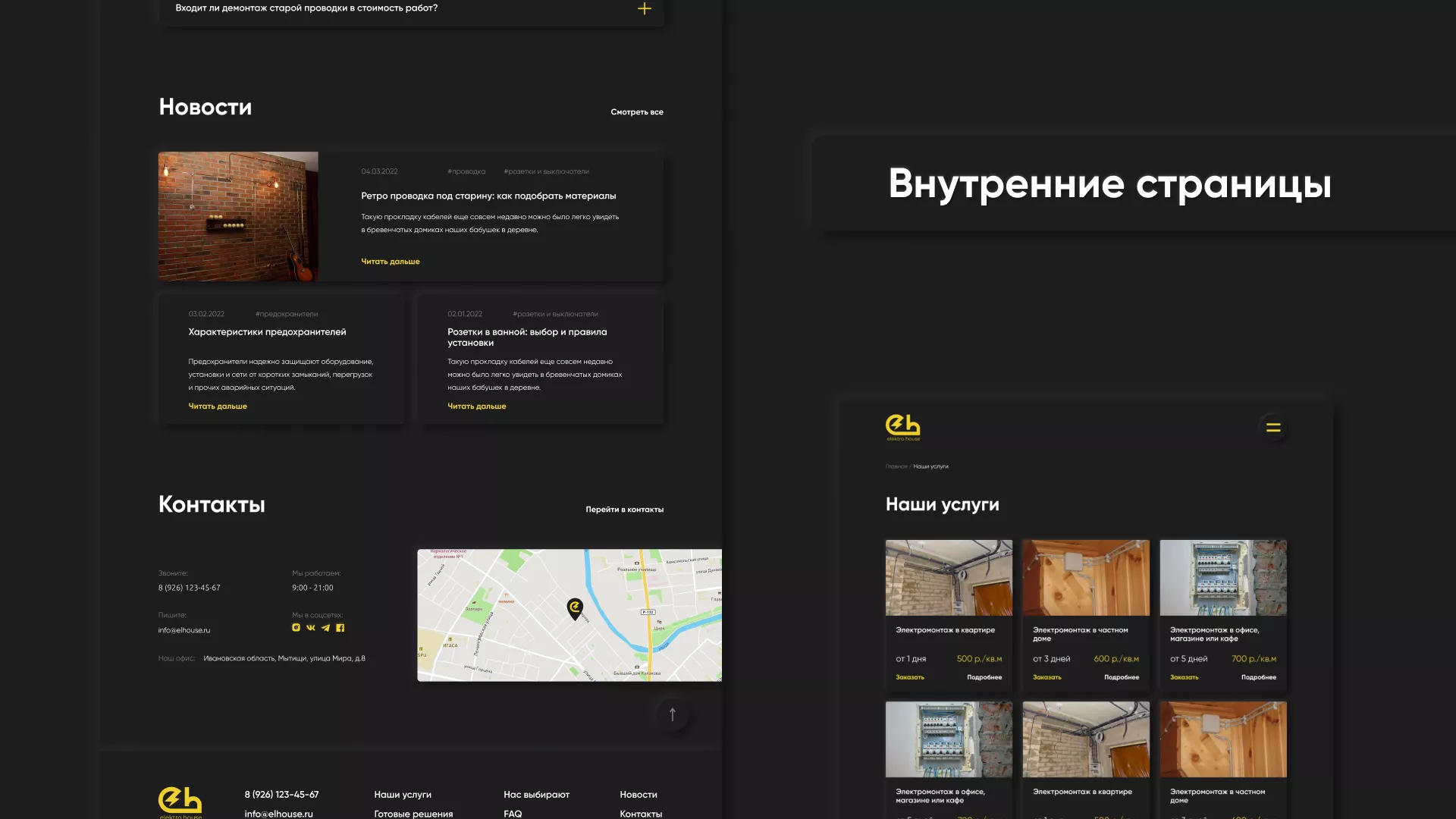 Создание сайта компании «Elektro House» в Волхове
