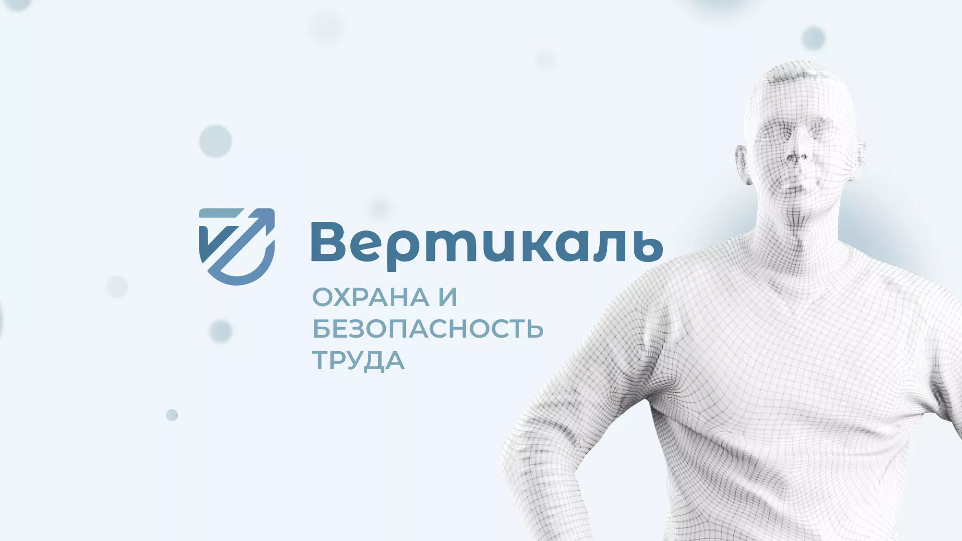 Создание сайта учебного центра «Вертикаль» в Волхове