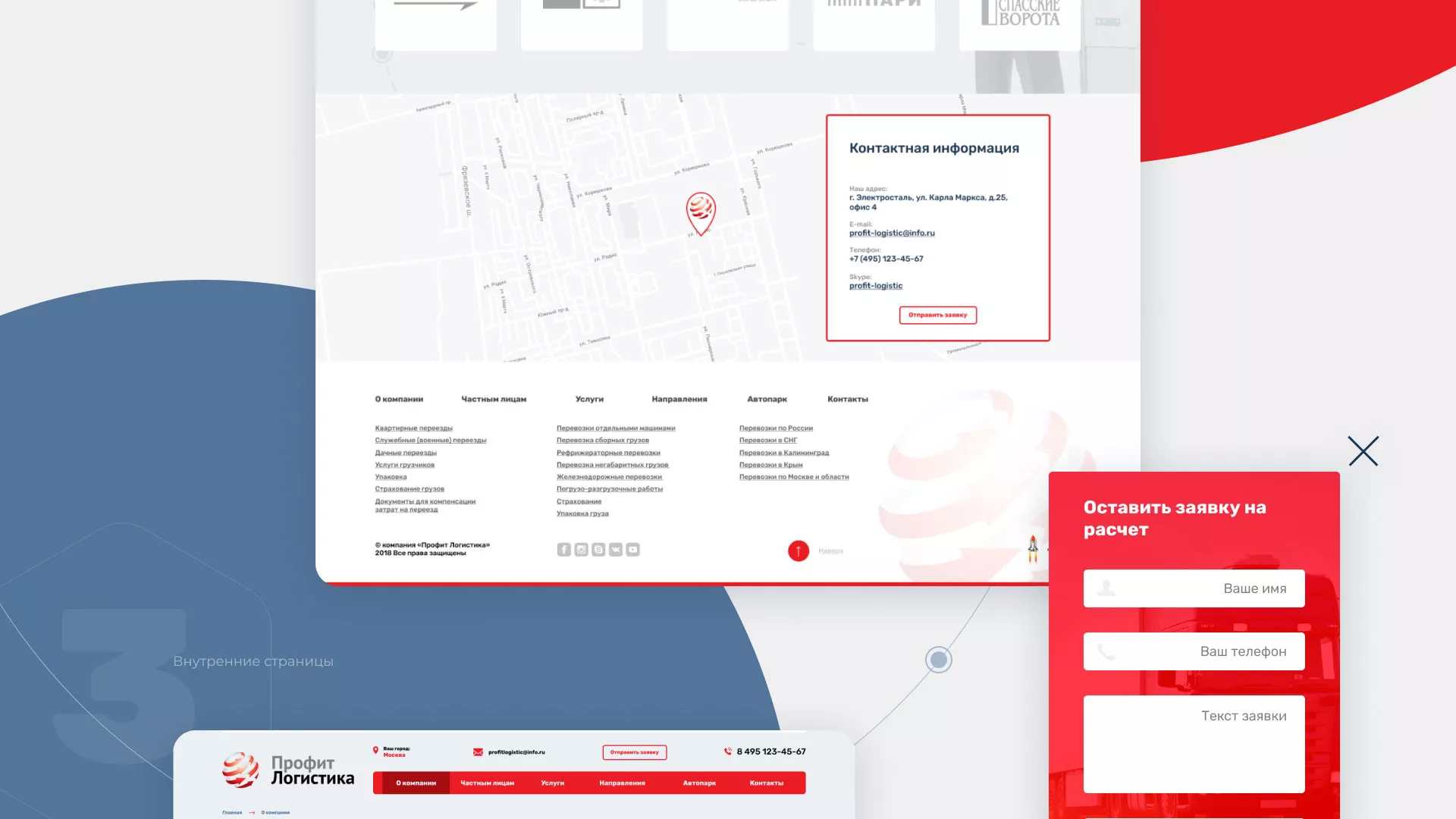 Разработка сайта экспедиционной компании в Волхове