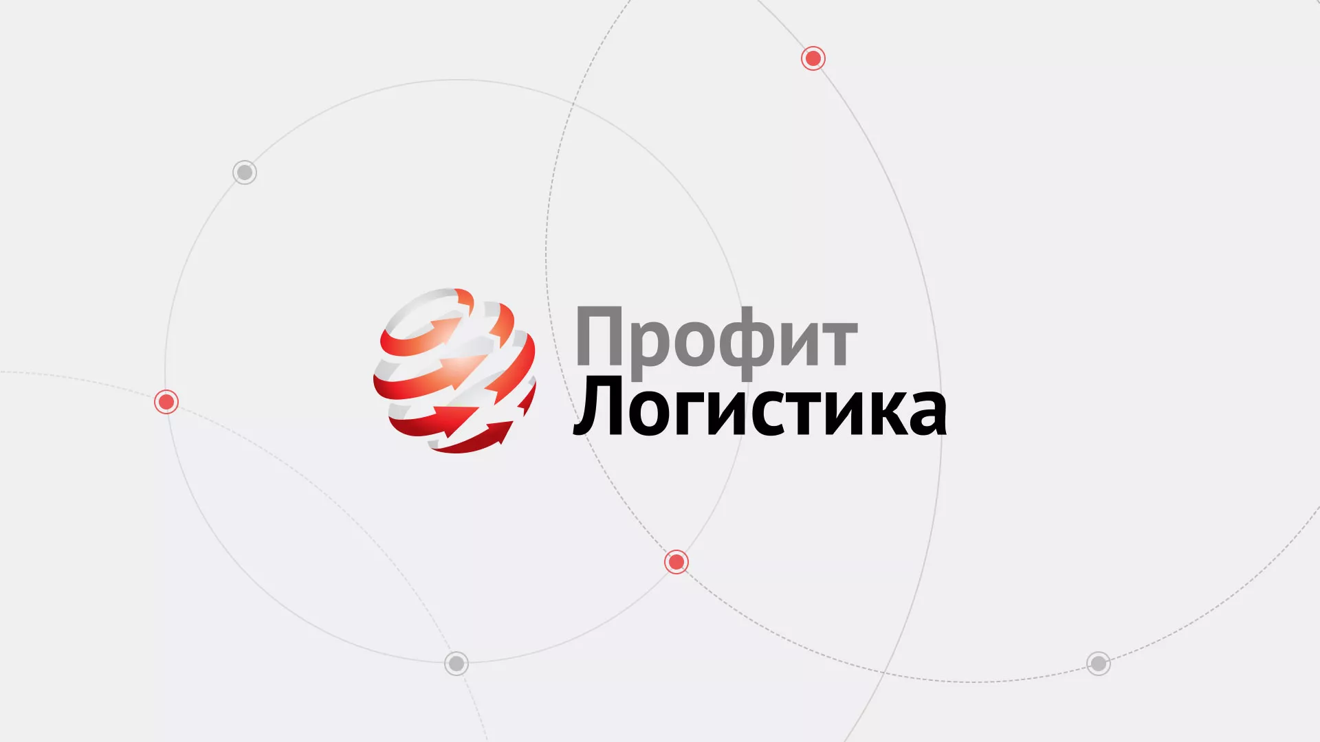 Разработка сайта экспедиционной компании в Волхове