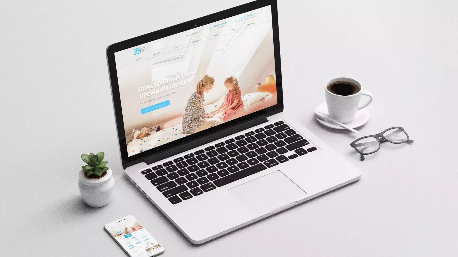 Создание сайта компании «ДОМКОМ» в Волхове