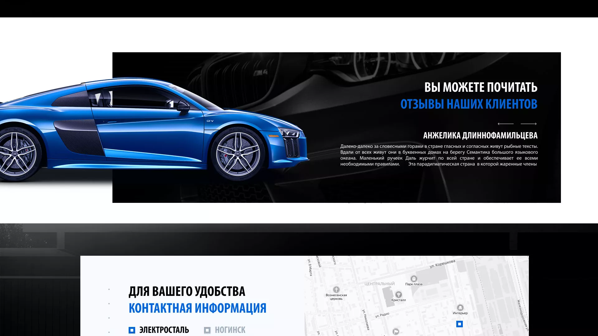 Разработка сайта магазина автозапчастей «М7» в Волхове
