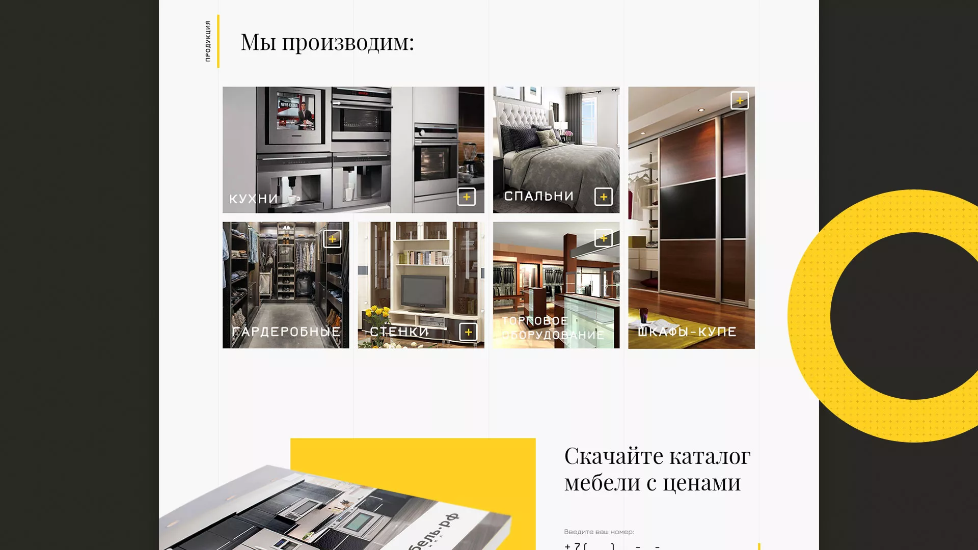 Разработка сайта для производства мебели «Про мебель» в Волхове