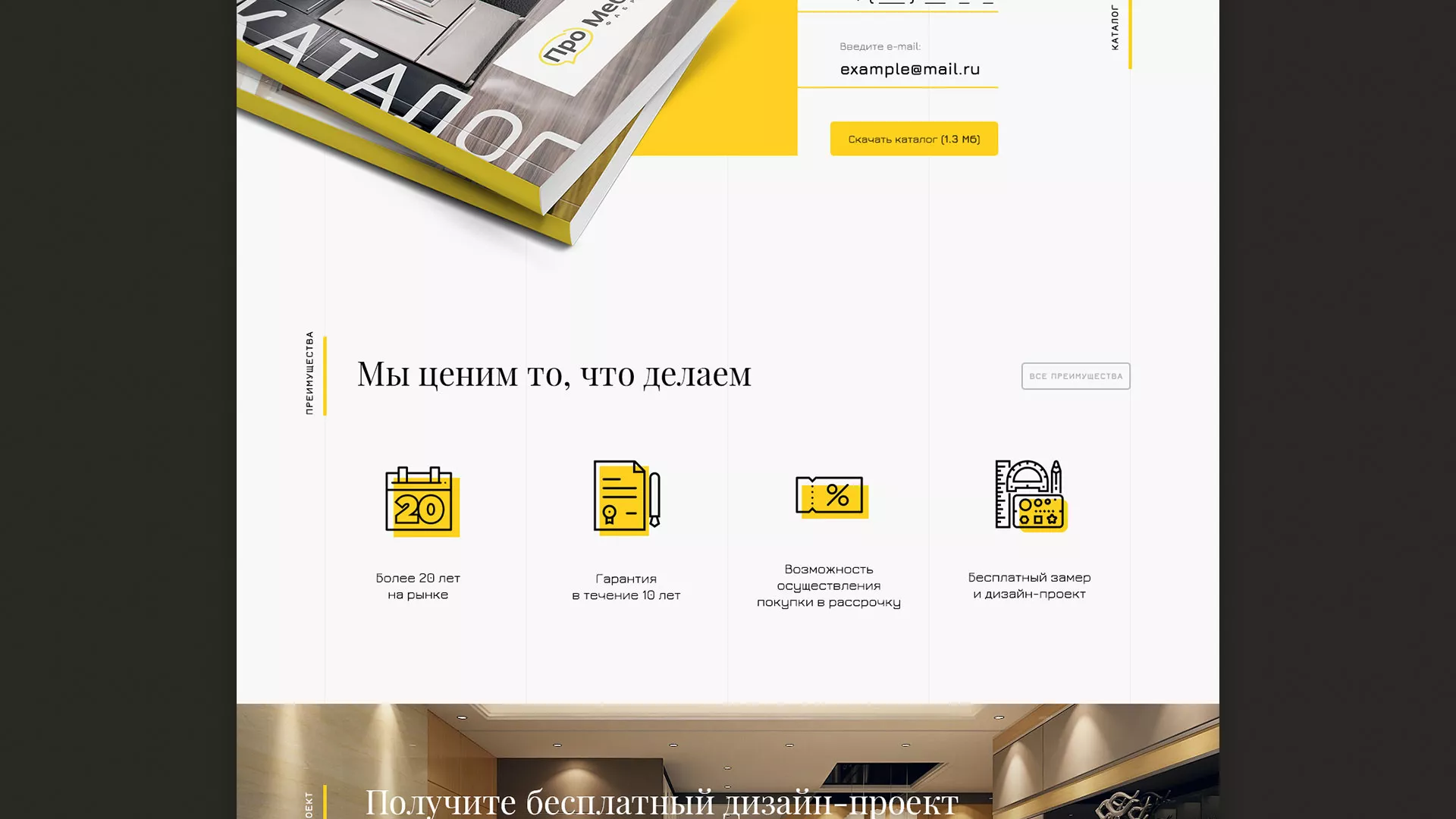 Разработка сайта для производства мебели «Про мебель» в Волхове