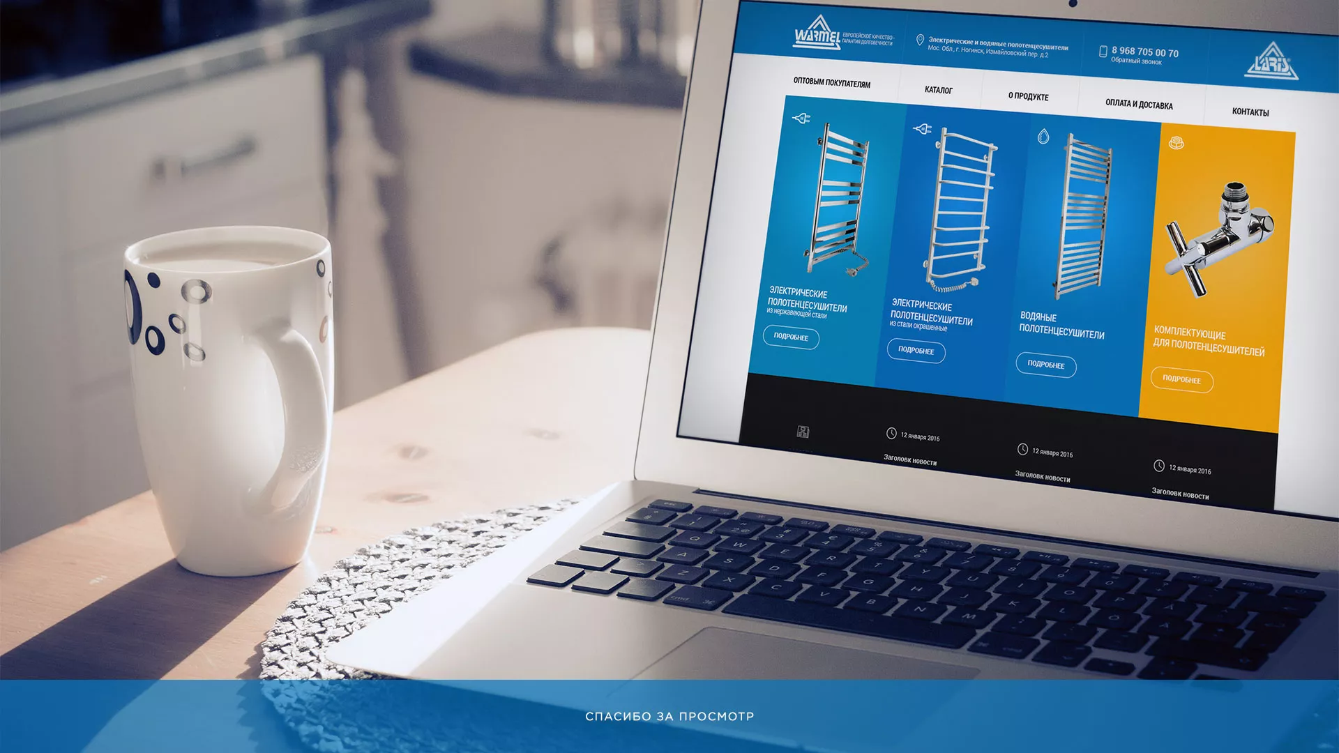 Разработка сайта для компании «WARMEL» по продаже полотенцесушителей в Волхове