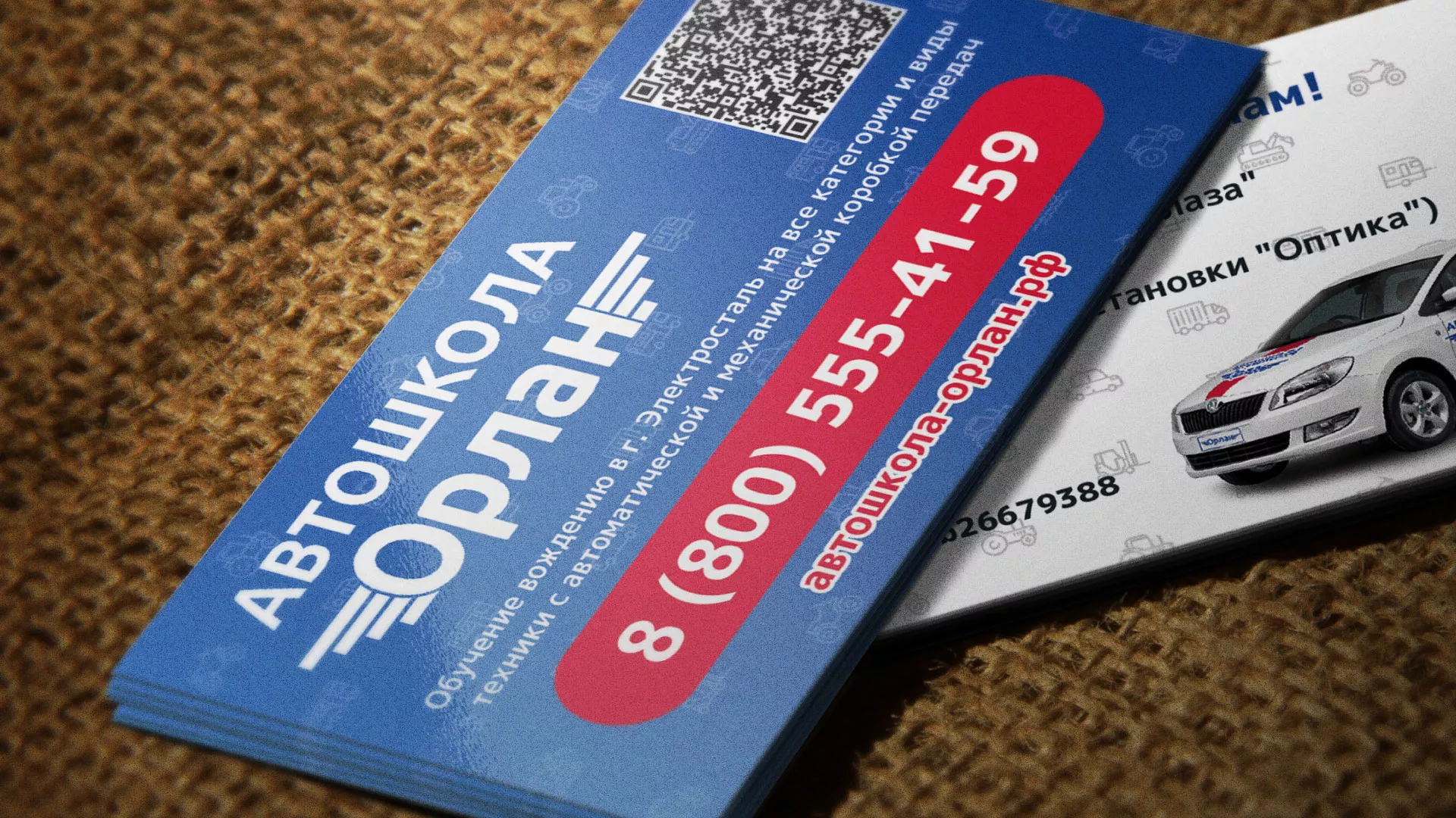 Разработка промо-визиток для автошколы «Орлан» в Волхове