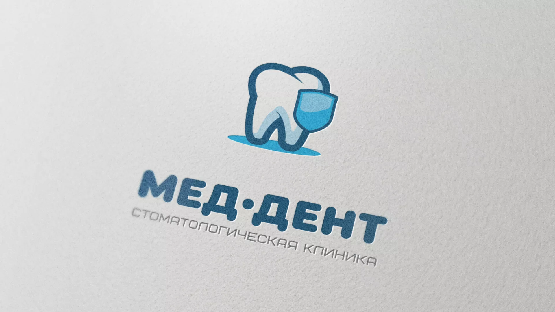 Разработка логотипа стоматологической клиники «МЕД-ДЕНТ» в Волхове