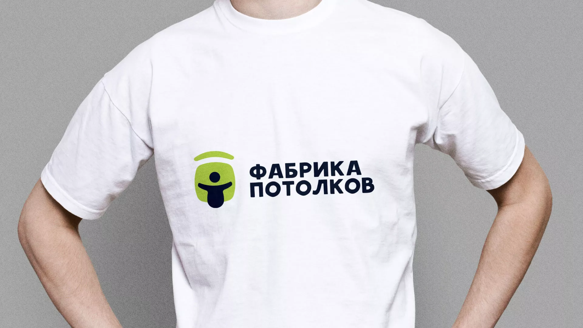 Разработка фирменного стиля для фабрики натяжных потолков в Волхове