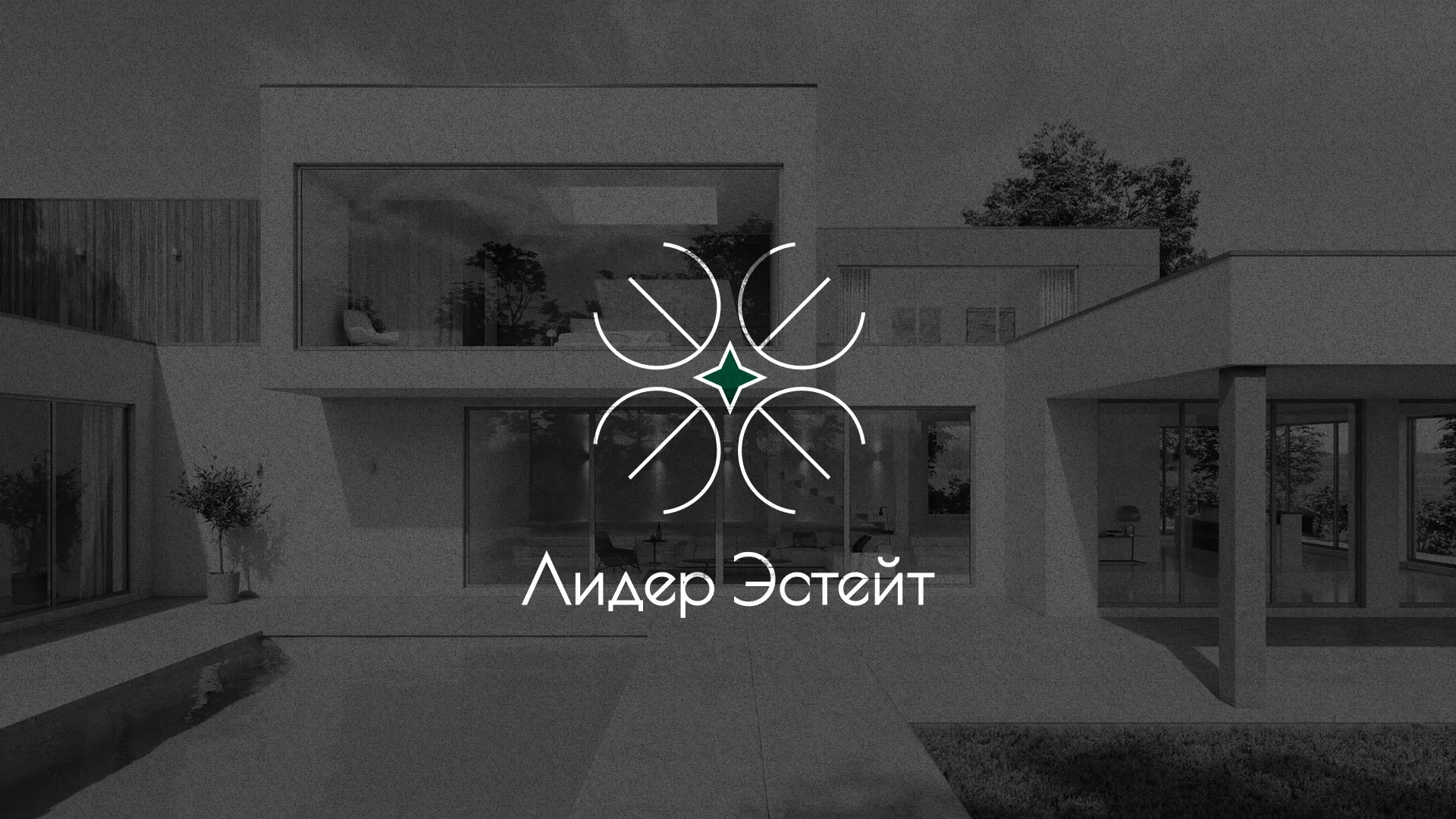 Создание логотипа компании «Лидер Эстейт» в Волхове