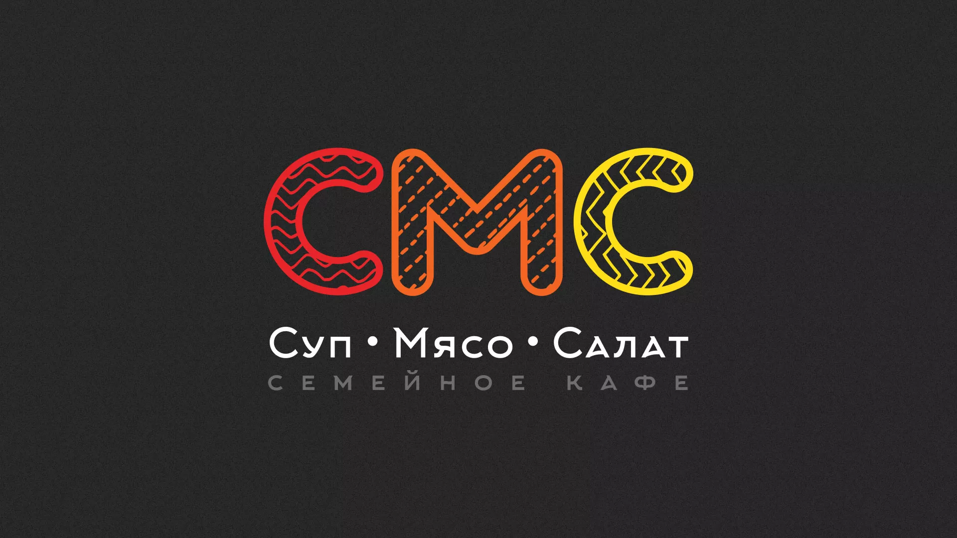 Разработка сайта кафе-столовой «Суп-Мясо-Салат» в Волхове