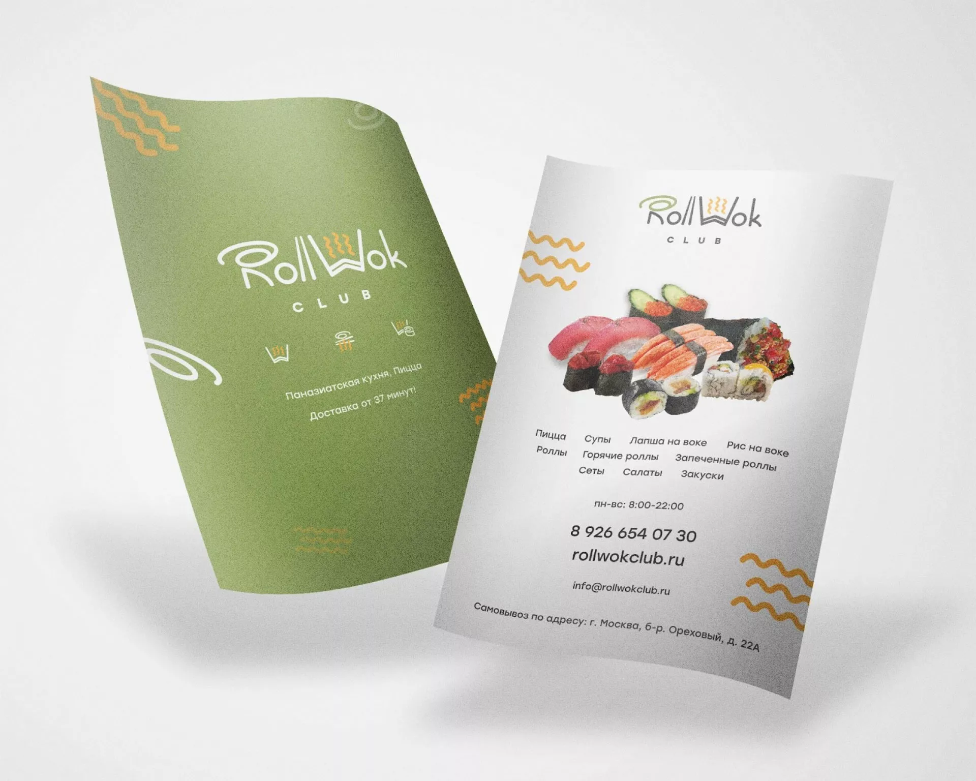 Создание дизайна листовок суши-бара «Roll Wok Club» в Волхове